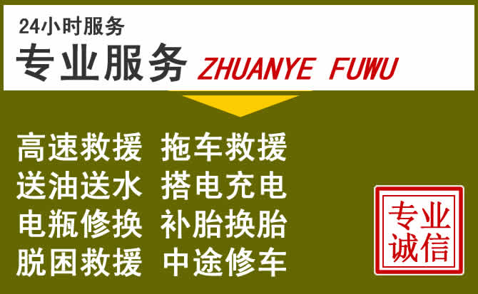 新能源汽车保有量攀升，东城区道路救援行业未来发展新趋势解析