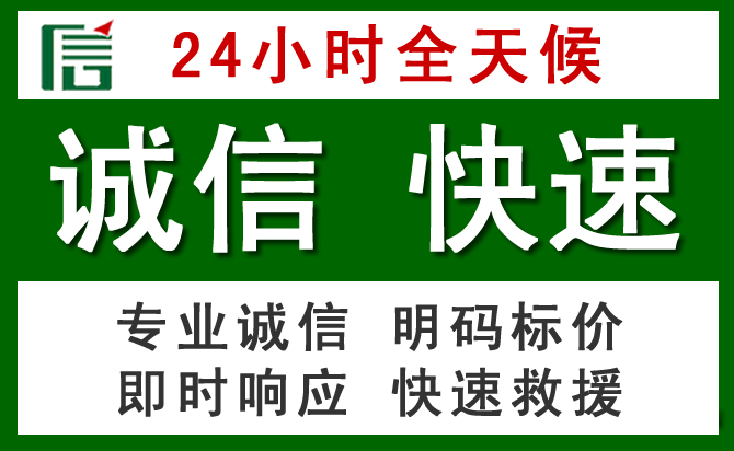 东城区汽车救援